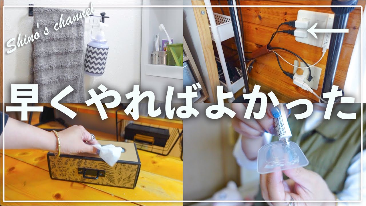 【収納】コレはやってよかった‼︎ 100均収納アイデア５選‼︎ ダイソー/セリア/100均DIY