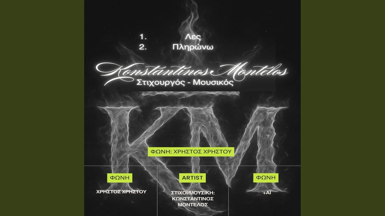Πληρώνω
