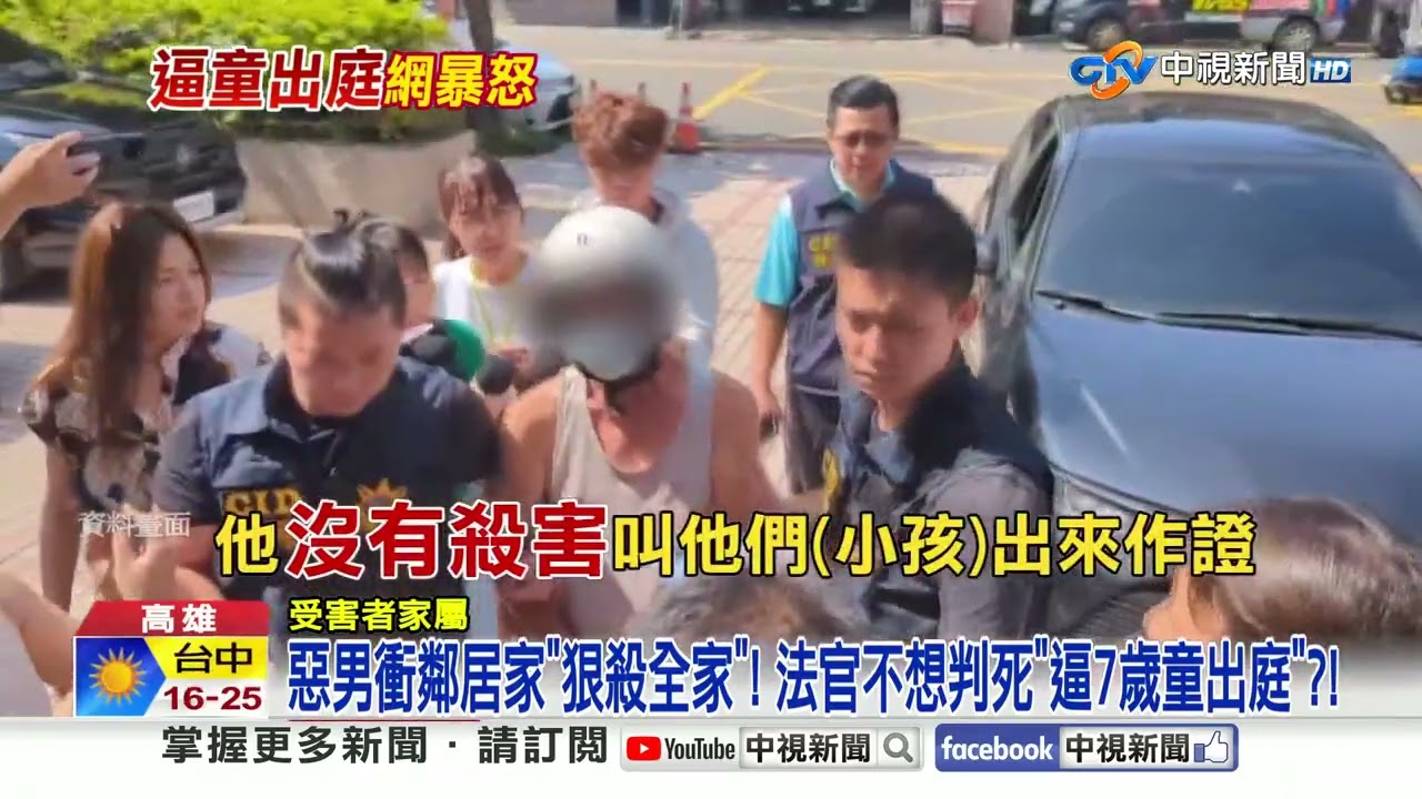 惡男衝鄰居家