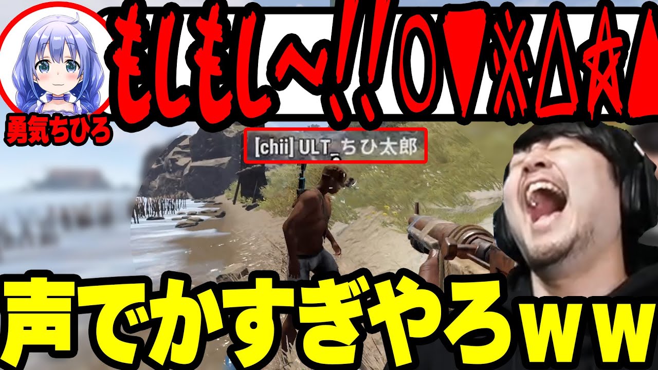 【Rust】電話からパワー系が伝わってくる勇気ちひろに爆笑するk4sen【2022/07/01】