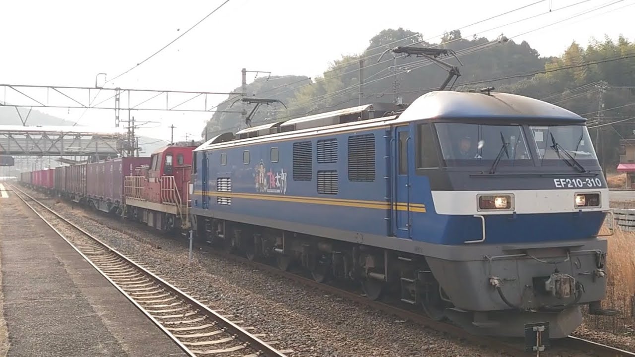 山陽本線 2072ﾚ 	EF210 310	+DD200 25