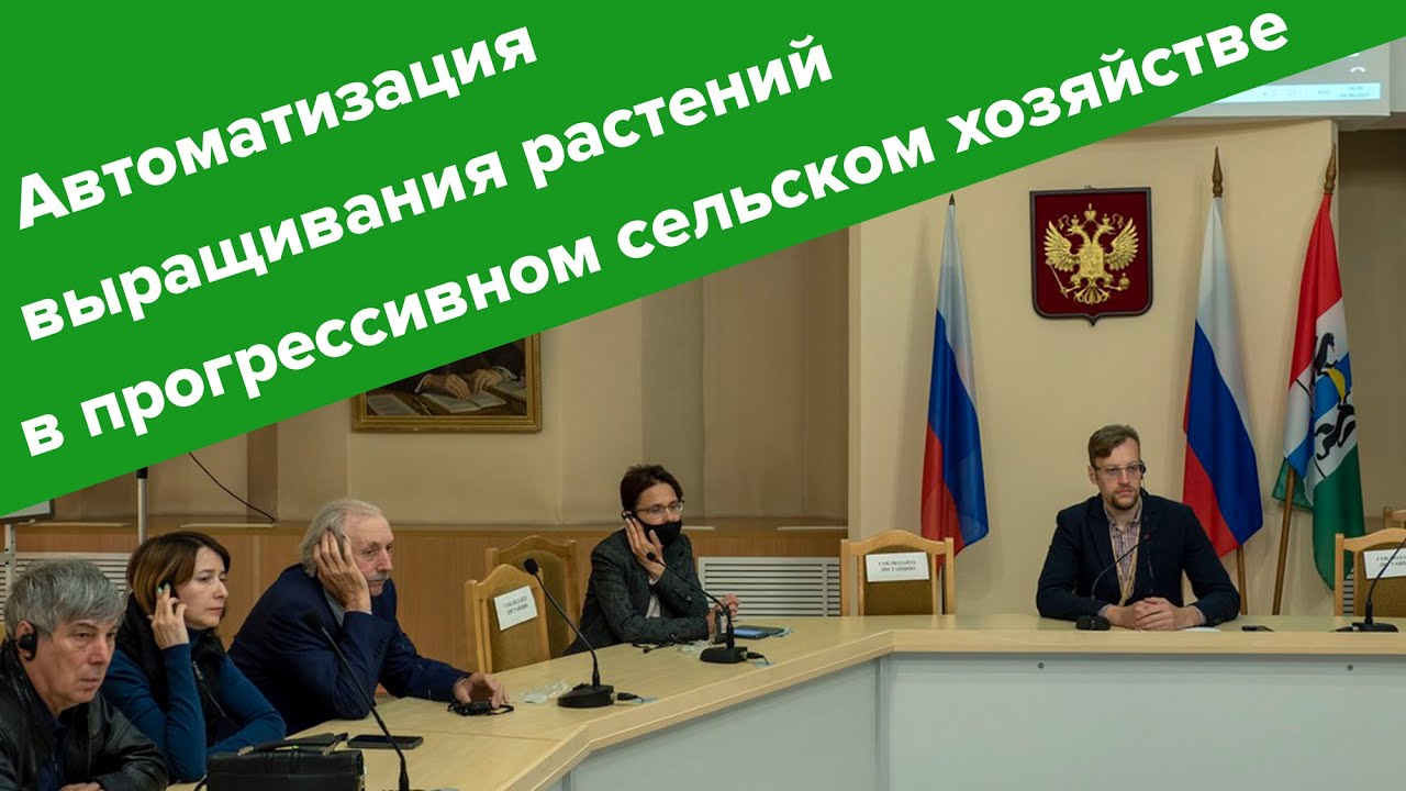 Автоматизация выращивания в прогрессивном сельском хозяйстве. OverGrower на конференции DigitalFarm