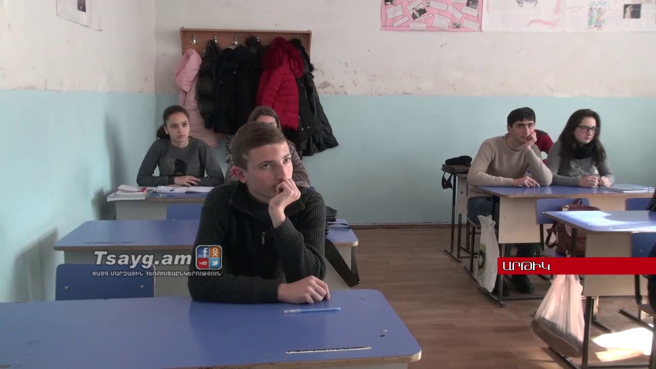 Երեք անհայտով հավասարում Արթիկի 3-րդ դպրոցի տնօրենի համար, Tsayg.am