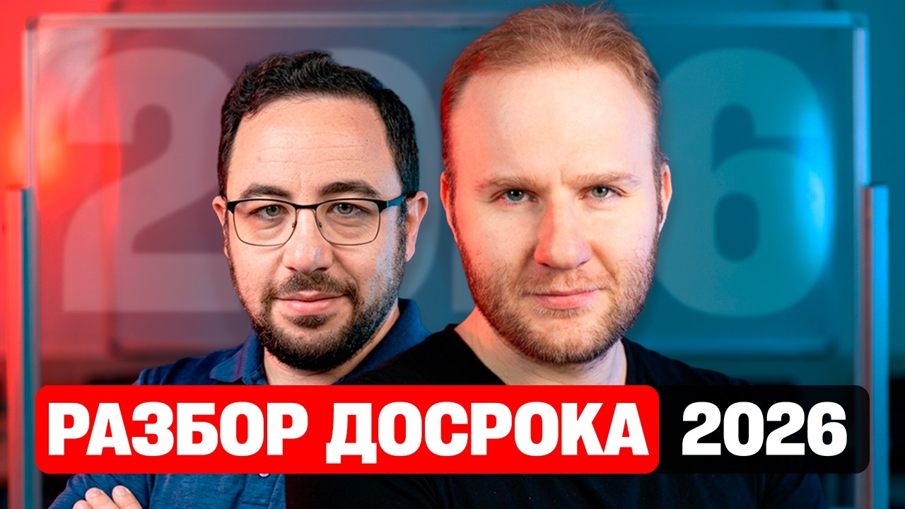 ДОСРОК 2026 | Полный разбор. Досрочный ЕГЭ 2026 по профильной математике | 27 марта 2026