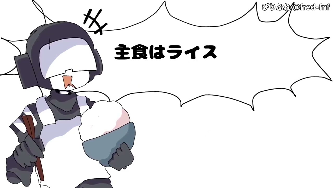 ライス定食たべにきたtankmanの皆様【Tankman】