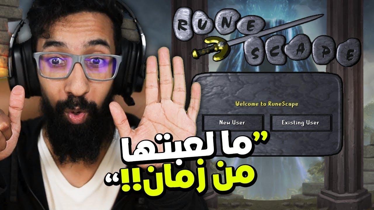 لعبت هذي اللعبه لمدة 6 سنوات!