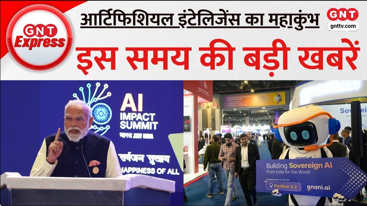 Top News: AI Impact Summit बना वैश्विक मंच, पांच लाख से अधिक लोग हुए शामिल, देखें बड़ी खबरें
