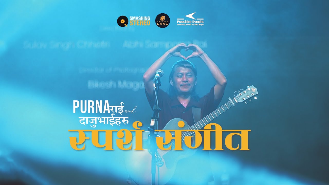 Sparsha Sangeet - Purna Rai & Dajubhaiharu (Live at Nepalganj)