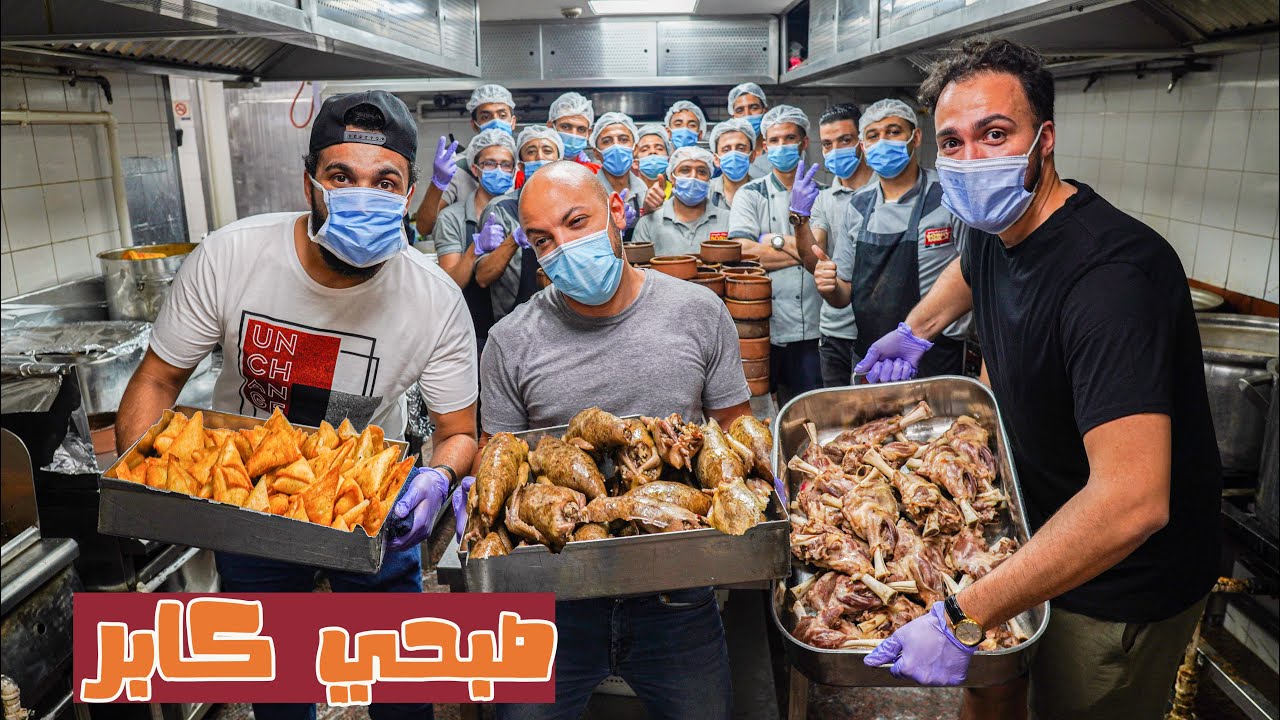 أشهر الاكلات المصرية الشعبية عند صبحي كابر