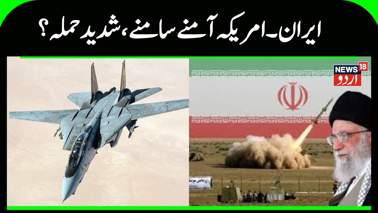 Iran America War Update: Iran-US jets clash, what happened in 10 minutes? | Trump | Khamenei |N18G