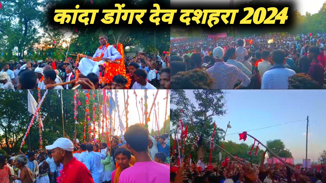 कांदा डोंगर दशहरा विडियो / Kanda dongar dussehra / Dasara 2024