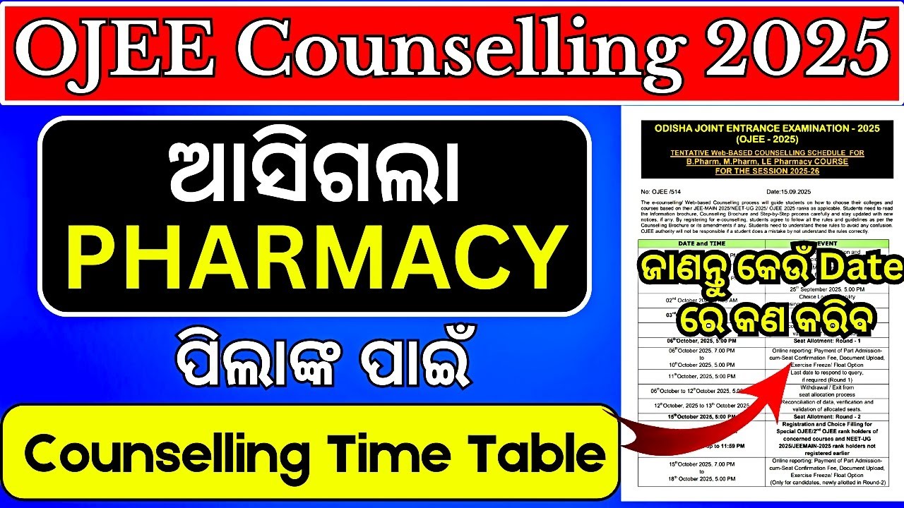 OJEE COUNSELLING 2025 || Tentative Counselling Schedule for Pharmacy Courses |