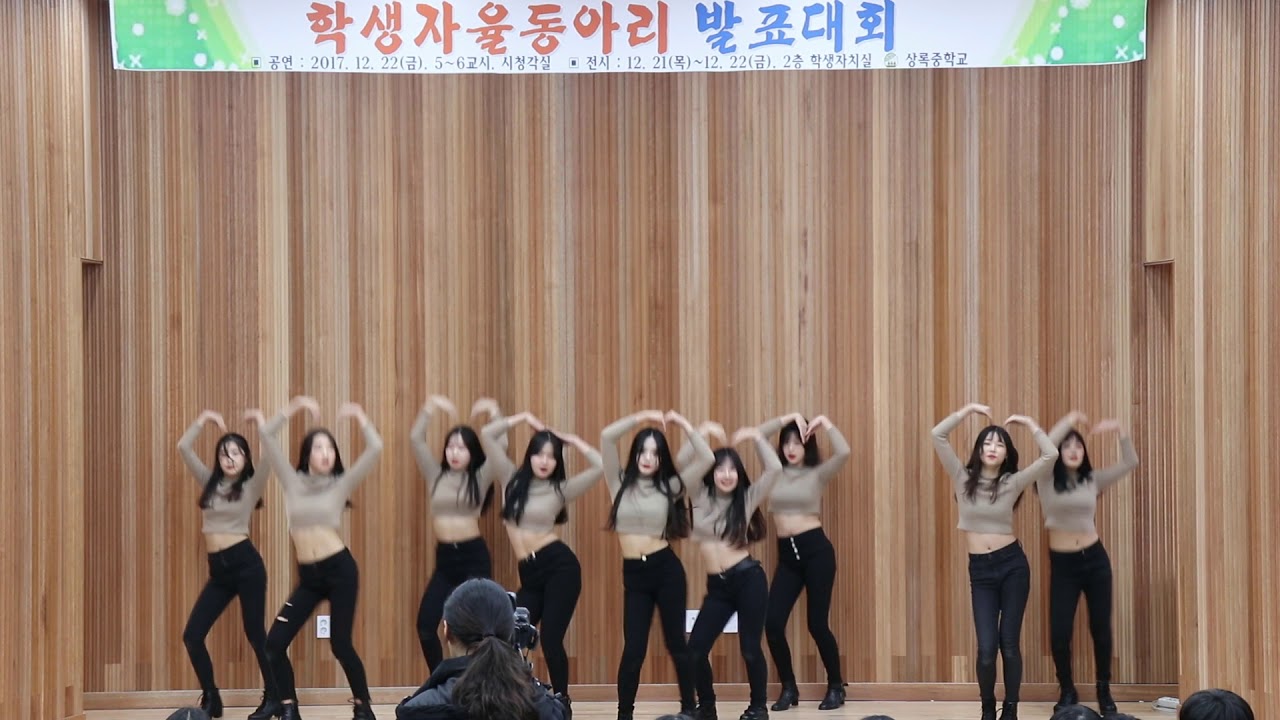 #2 [2017.12.22] 상록중 자율동아리 발표대회 댄스동아리 AWESOME - 미치Go , Heart Shaker