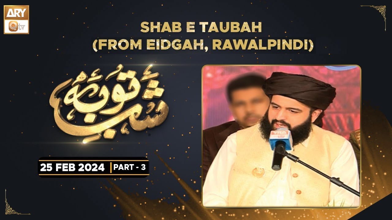 Shab e Tauba - Special Transmission - 25 Feb 2024 - Part 3 - ARY Qtv