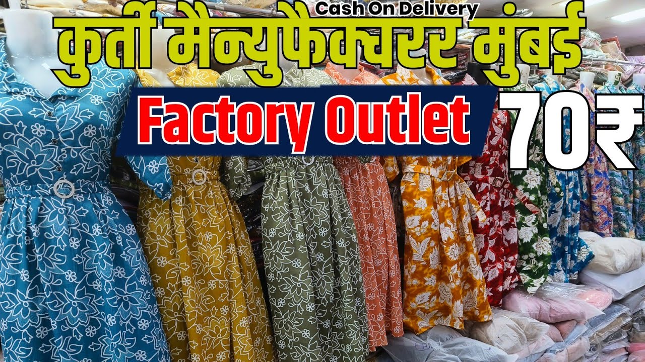 Mumbai Kurti Manufacturer / Kurti Manufacturer in Mumbai / Kurti Wholesale Market in Mumbai / Kurtis