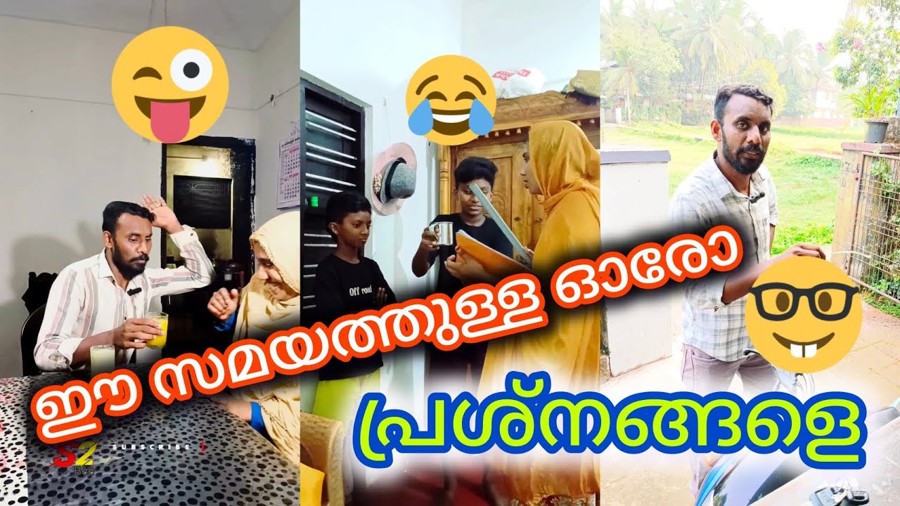 ഈ സമയത്തുള്ള ഓരോ പ്രശ്നങ്ങൾ #youtubeshorts 