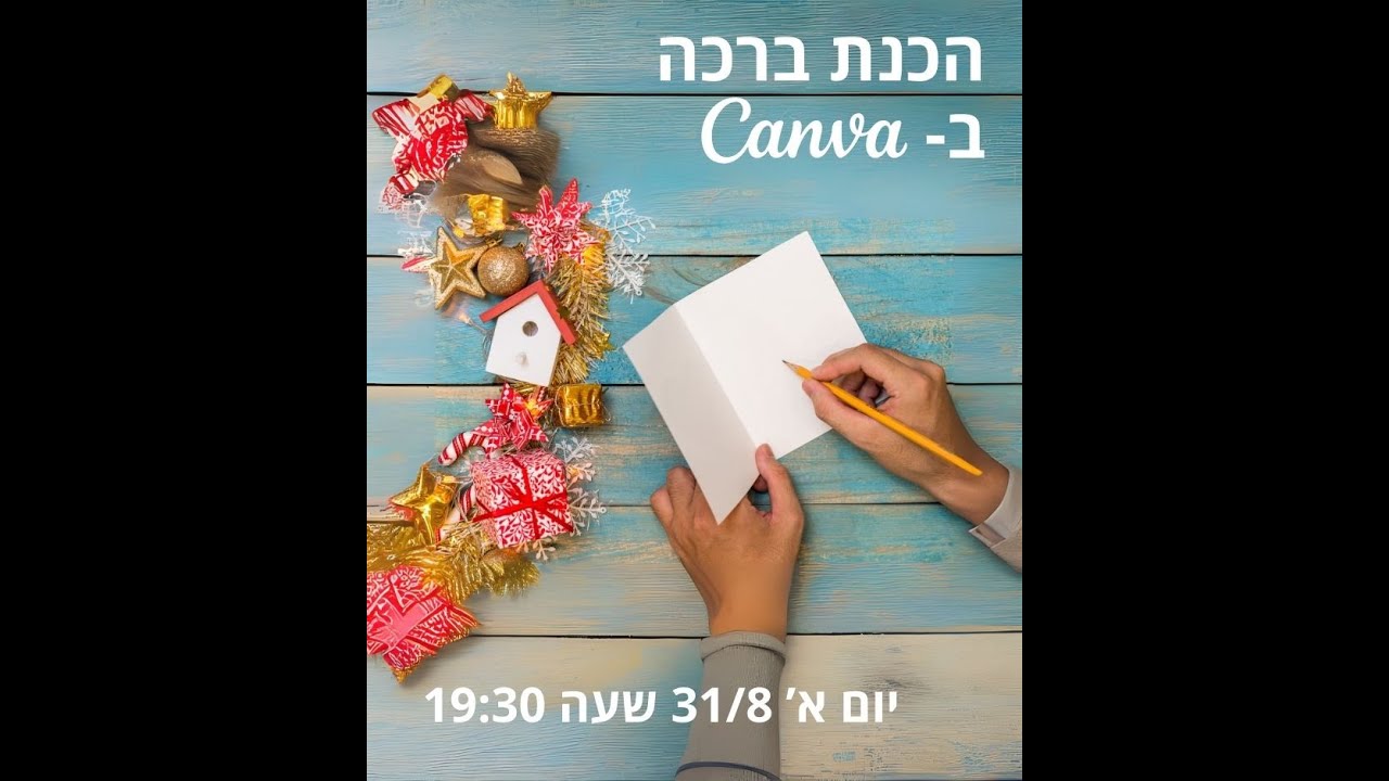 ברכה בקאנבה