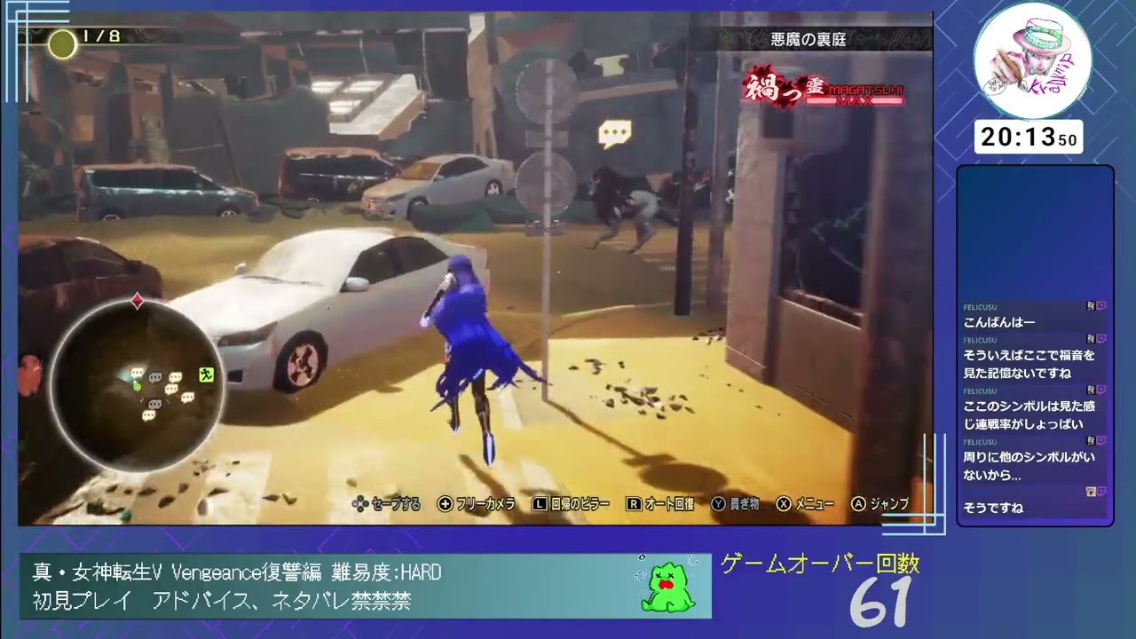 真・女神転生V Vengeance復讐編 17回目