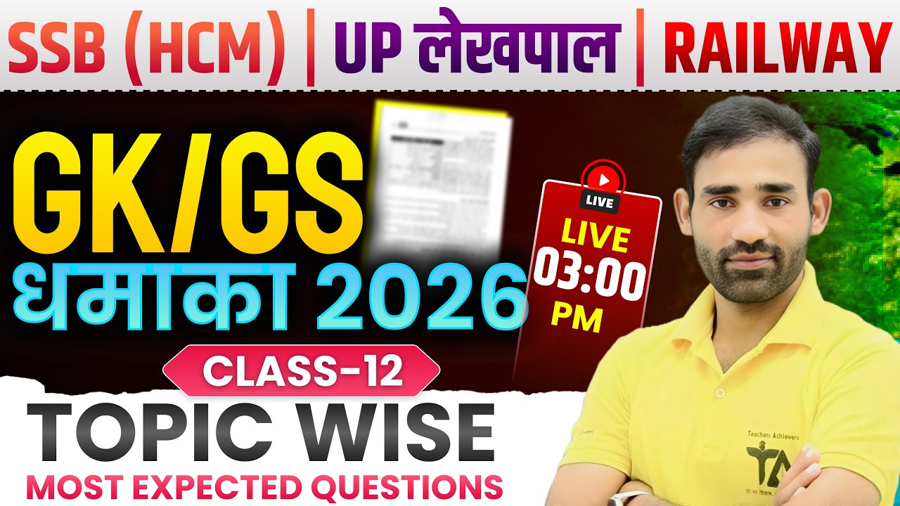 GK GS Most Expected Questions 2026 | SSB HCM | Lekhpal | Railway Exam Preparation  | Topic Wise