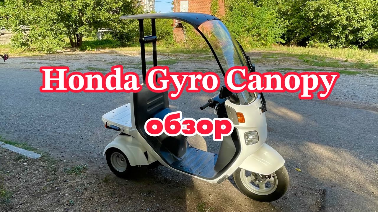 Обзор на 𝐇𝐨𝐧𝐝𝐚 𝐆𝐲𝐫𝐨 𝐂𝐚𝐧𝐨𝐩𝐲