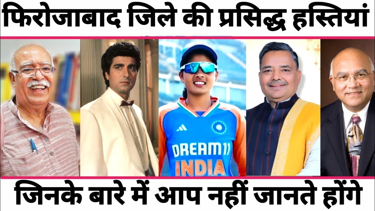 FIROZABAD - TOP 10 FAMOUS PEOPLE/CELEBRITIES | FIROZABAD DISTRICT UTTAR PRADESH