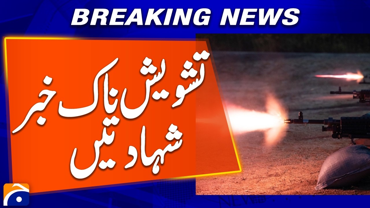 Karak Terrorist Attack: 4 Police Personnel Martyred, Including DSP Imranuddin | Geo News