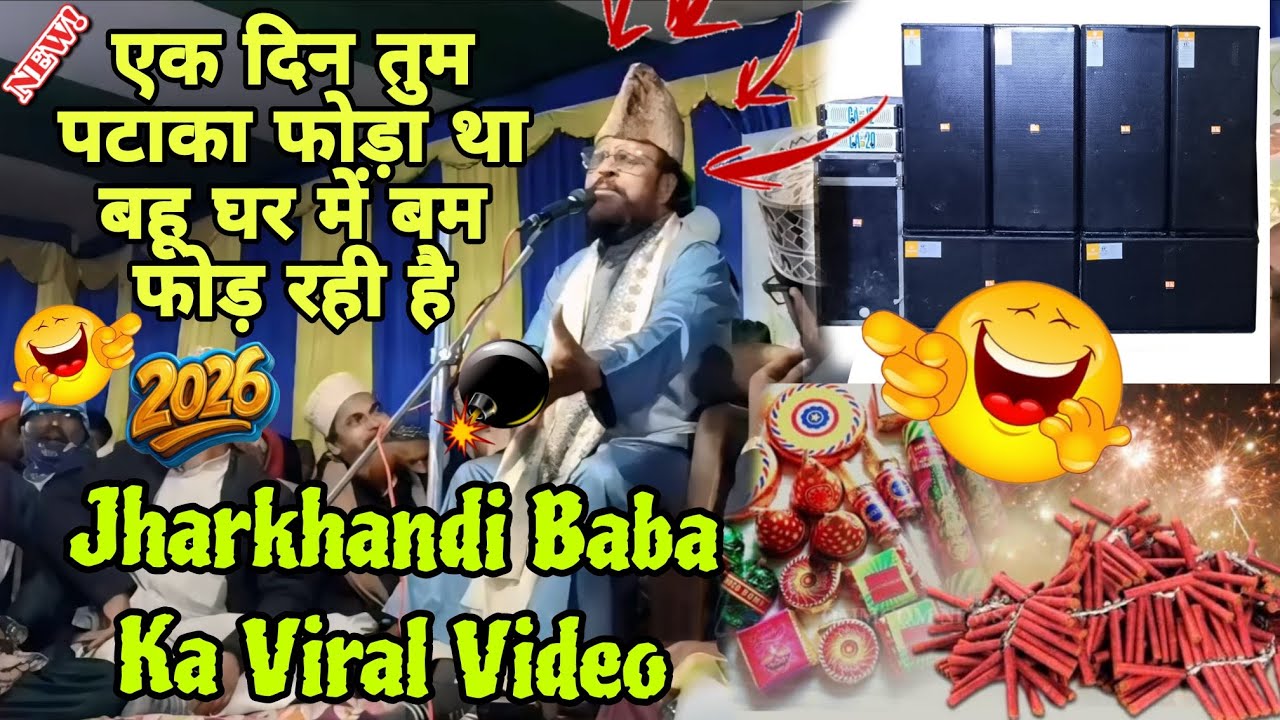 Jharkhandi Baba ka viral video. #JHARKHANDIBABA #viral #trending #ytlongs 