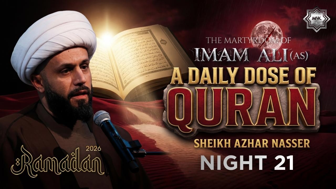 A Daily Dose Of Quran - Sheikh Azhar Nasser | Martyrdom of Imam Ali (AS) - Night 21 - 2026 Ramadan