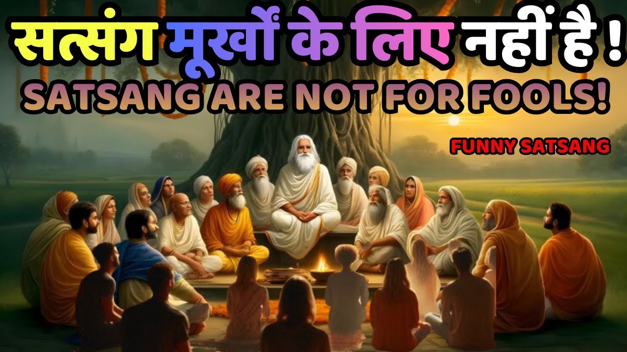 मूर्खों के गाँव में सत्संग कथा: हँसते-हँसते लोटपोट हो जाएंगे | Funny Satsang Story | Satya satsang