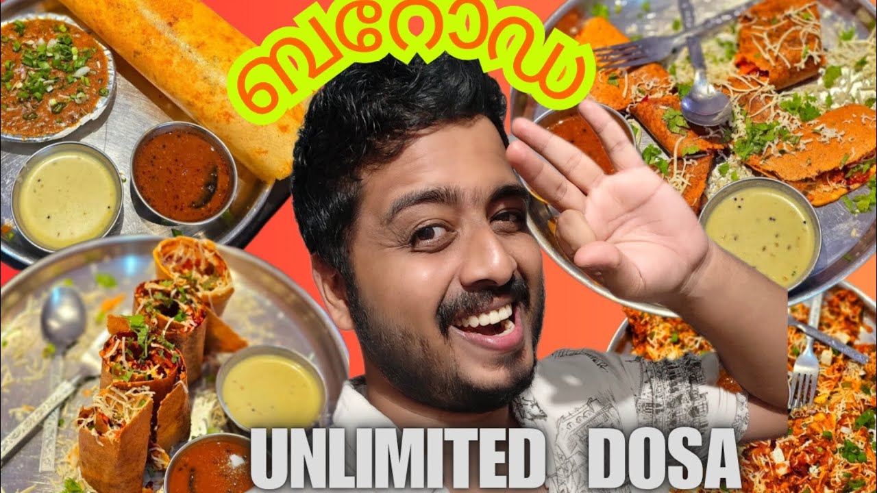 ബറോഡാ ദോശ വയറു നിറയുന്ന വരെ കഴിക്കാം 😊♥️