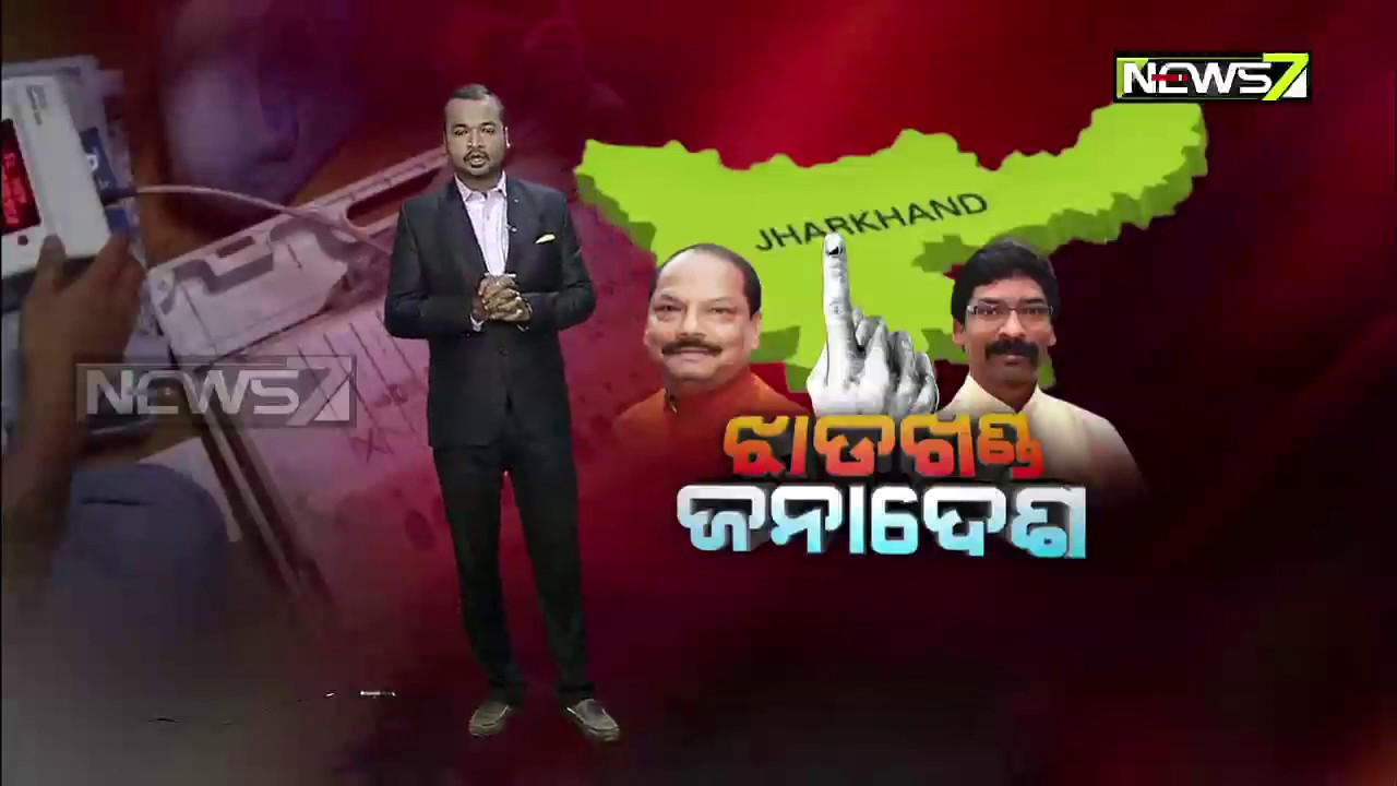 Jharkhand Election Results 2019: BJP & Congress- JMM Alliance Fight