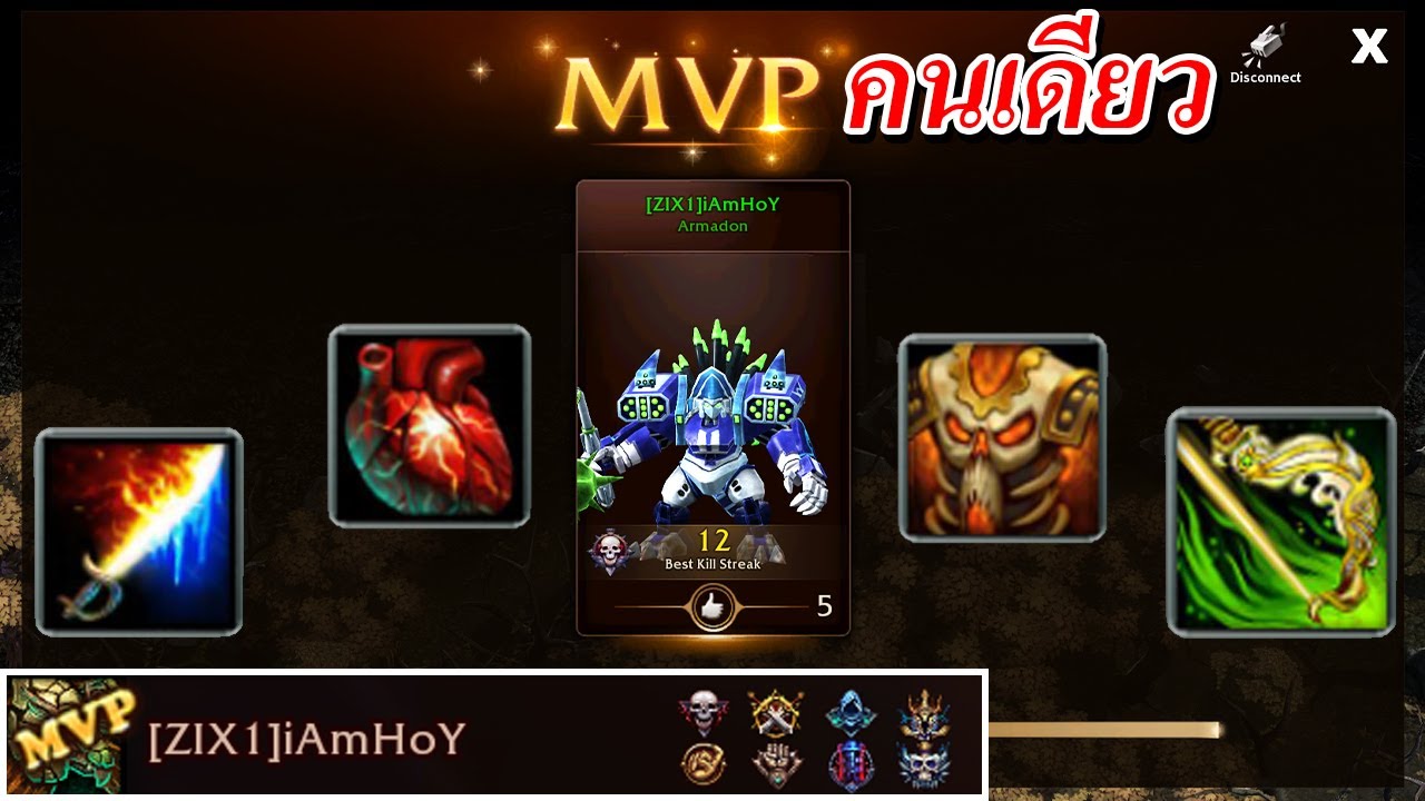 Hon | บอสแมพ รุม 5 ยังเอาไม่ลง - Armadon