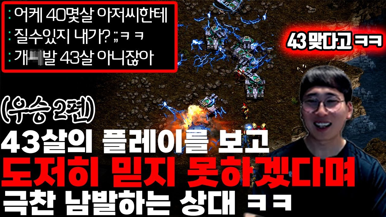 (우승2탄)PC방 우승해서 300만원을 탄 우승자가 강민의 나이를 못믿음ㅋㅋ