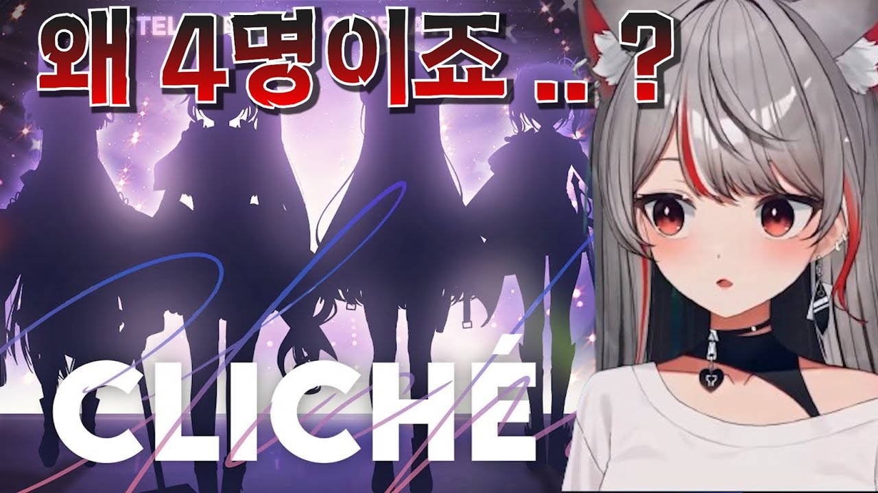 3기생이 4명으로 줄어서 당황한 시로