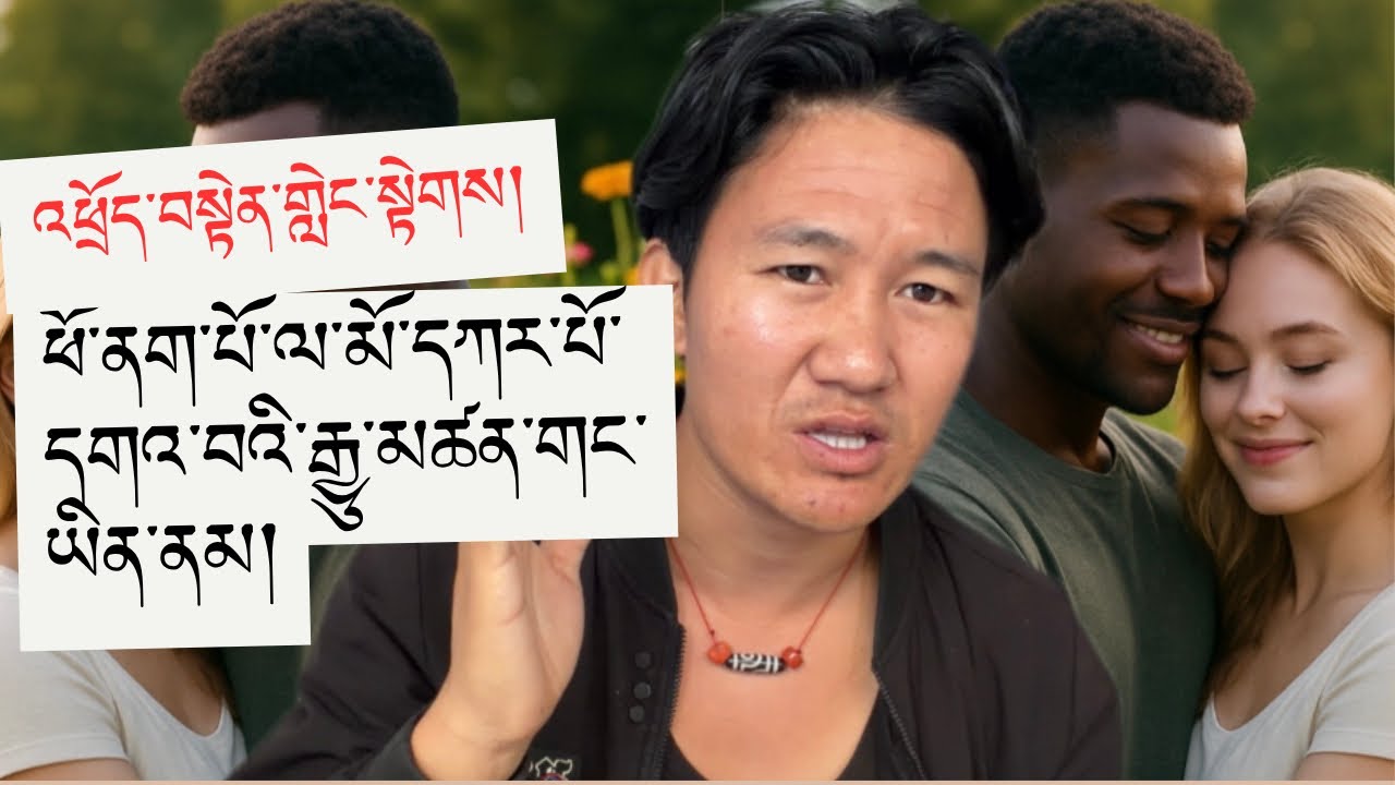 མི་རིགས་ནག་པོ་ལ་བུད་མེད་ཚོས་ཧ་ཅང་དགའ་པོ་བྱེད་པའི་བསྐོར་འཕྲོད་བསྟེན་དང་འབྲེལ་ནས་བཤད་པ།#healthiswealth