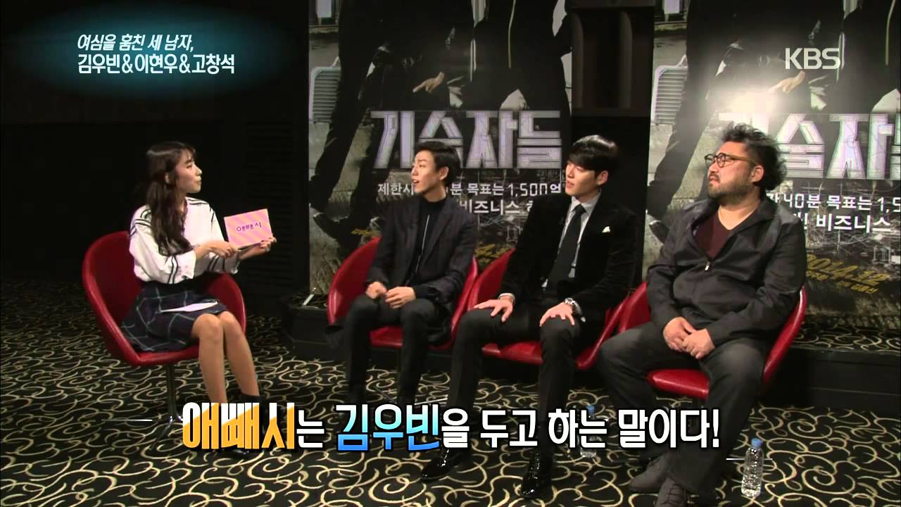 [HIT] 연예가중계-'애빼시' 김우빈, 여심스틸러 김우빈의 애교에 '흐뭇'.20141122
