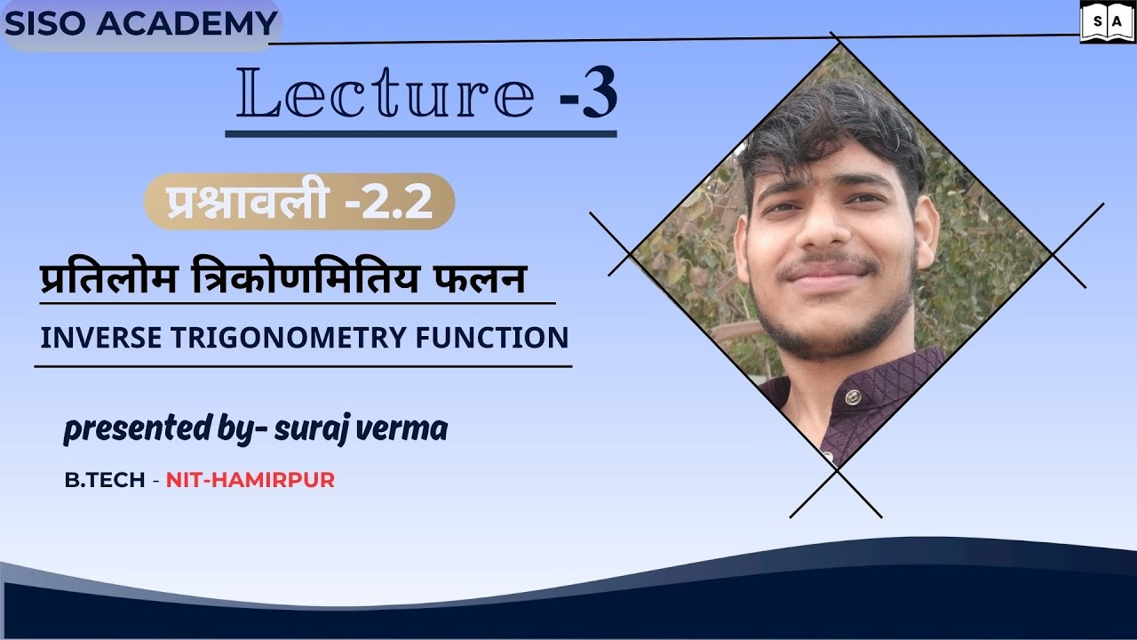 प्रतिलोम त्रिकोणमितिय फलन  ( INVERSE TRIGONOMATERY FUNCTION) LECTURE-3 #education #12mathshindi