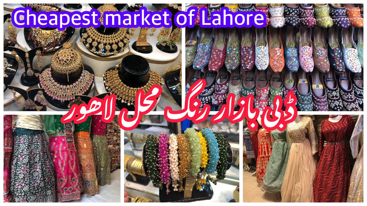 Rang Mahal Bazaar Lahore/Cheapest Market In Lahore/ Affordable wedding shopping from Rang Mehal baza