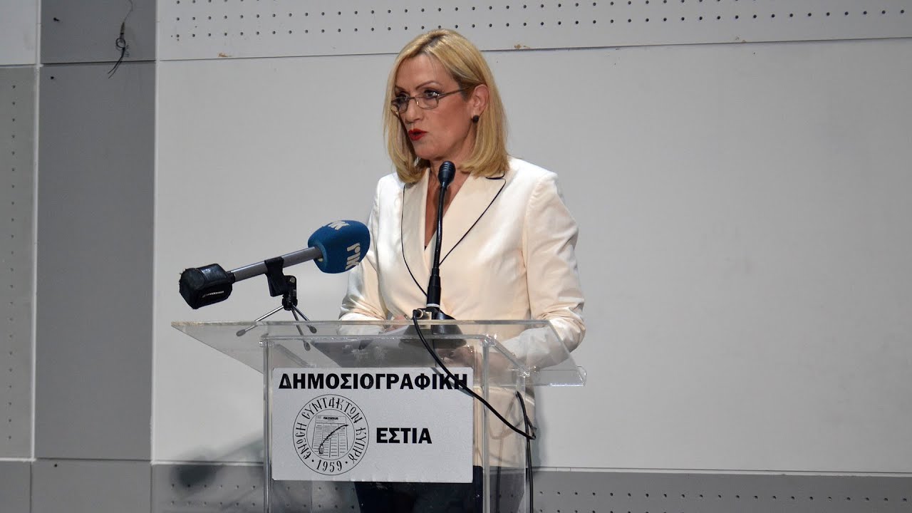 Ειρήνη Χαραλαμπίδου (Παρουσίαση βιβλίου «Κράτος Μαφία»)