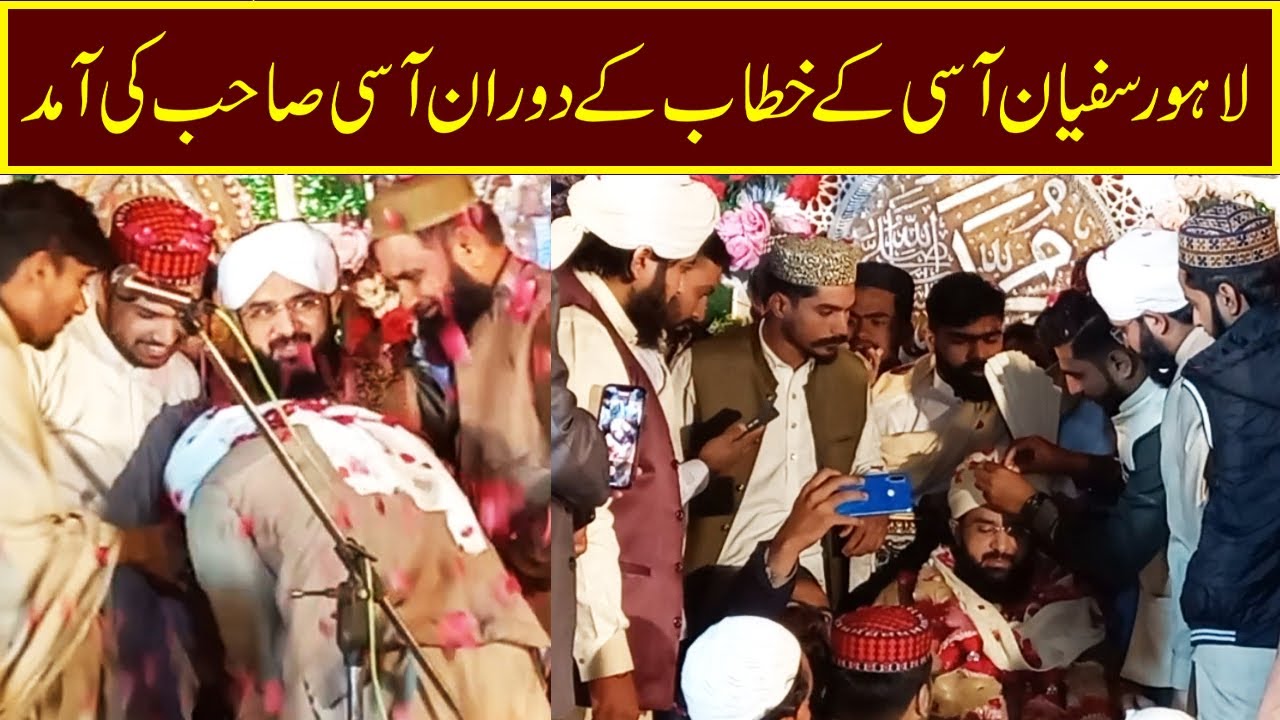 Hafiz Imran Aasi ki Aamad || Allama Sufyan Aasi Bayan 2023 || AS TV