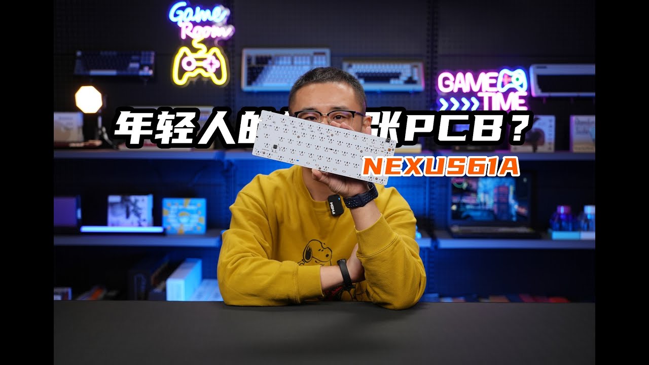年轻人的第一款PCB？老宝评Nexus61a磁轴客制化PCB|关联Nexus61s Nexus61A
