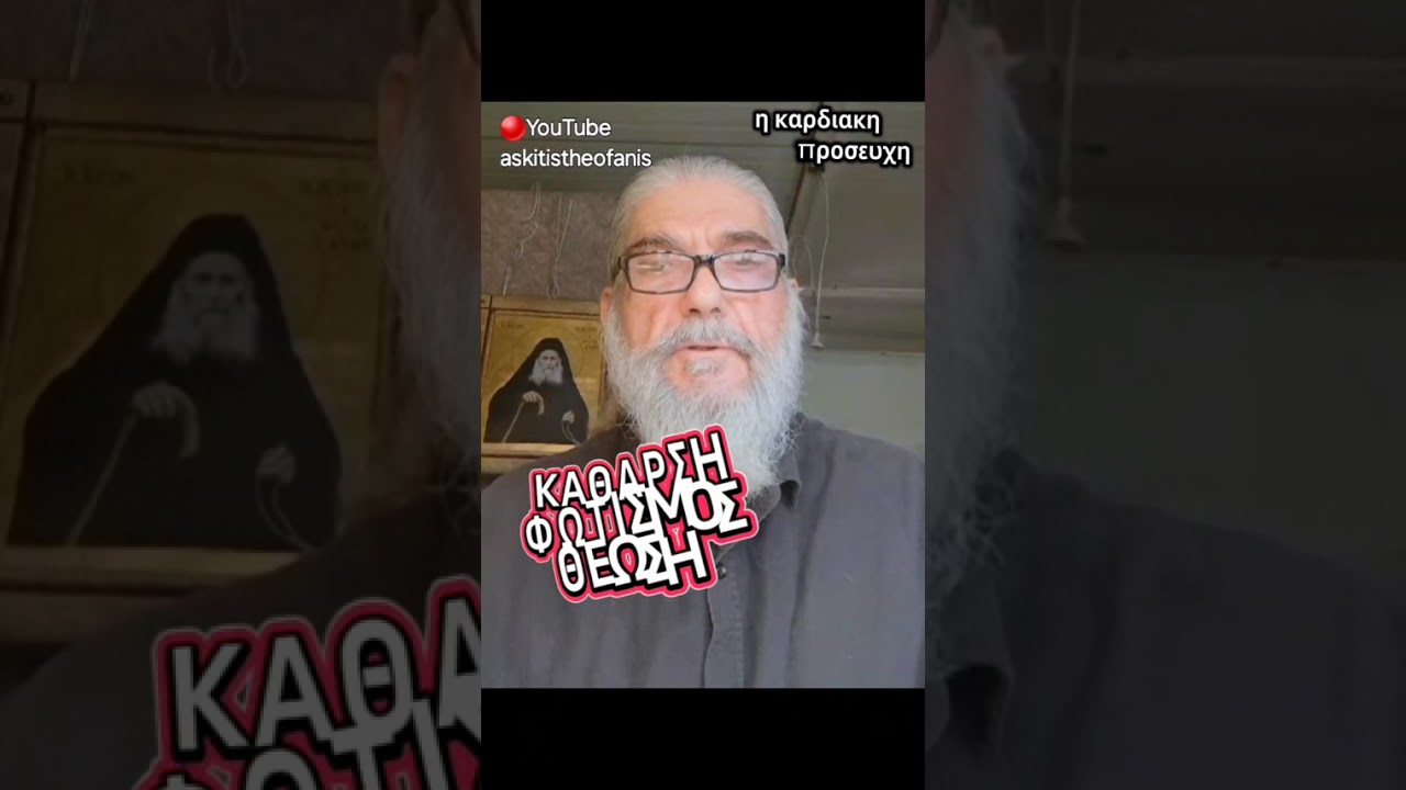 Α. Η ΚΑΙΝΗ ΔΙΑΘΗΚΗ ΔΙΔΑΣΚΕΙ ΠΑΝΤΟΥ ΤΗΝ ΚΑΡΔΙΑΚΉ ΠΡΟΣΕΥΧΉ 