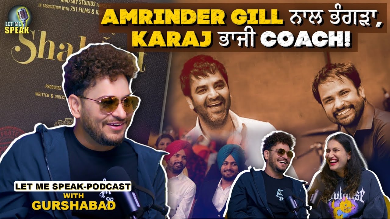 Amrinder Gill ਤੇ Gurshabad ਦੇ College Time ਦੇ ਕਿੱਸੇ | Bhangra | Punjabi Movie Shahkot | Podcast