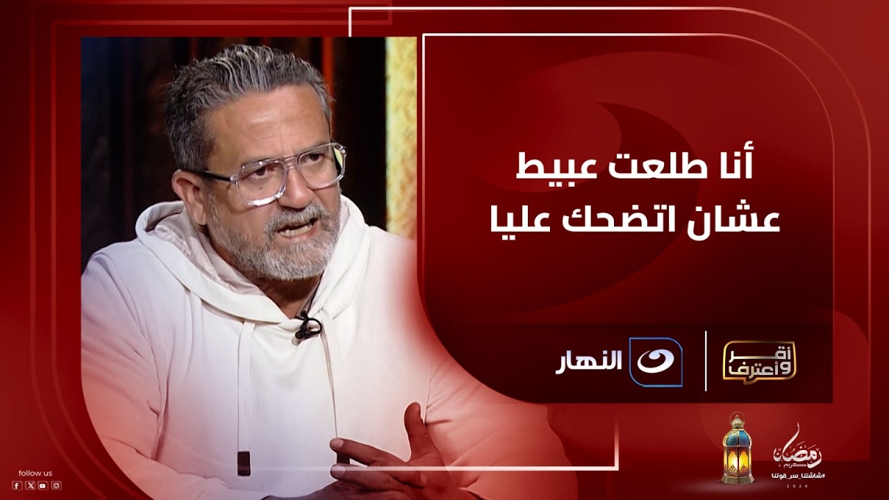 أنا طلعت عبيط عشان اتضحك عليا .. اعترافات صـ ـادمة من نادر شوقي تهز الوسط الرياضي في قضية أحمد رفعت