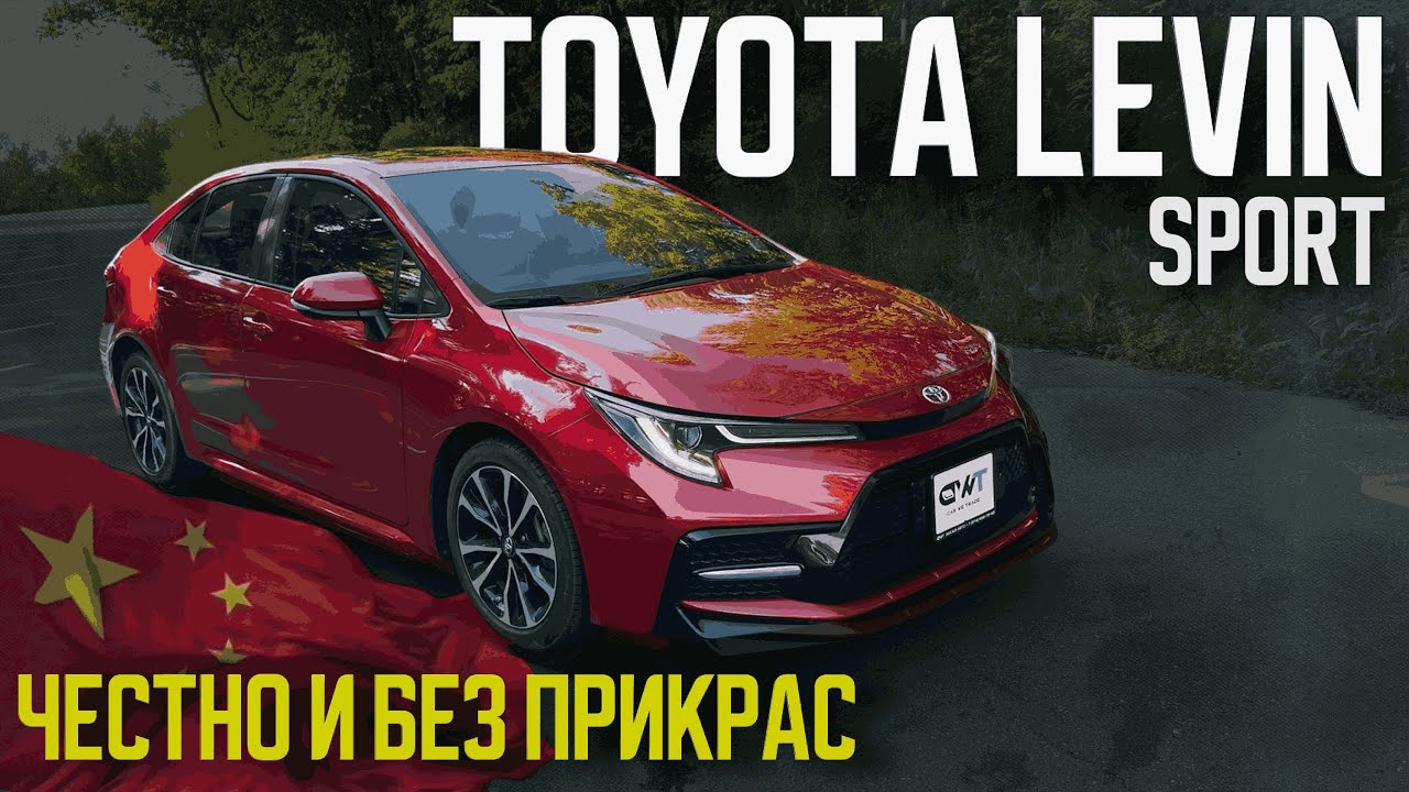 Toyota Levin Sport из Китая | Краткий обзор и тест-драйв
