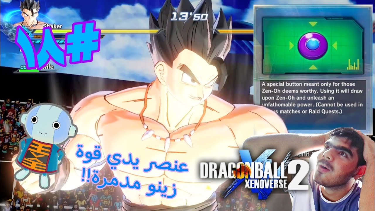 شرح #18 انخربت العب بسبب هذا عنصر 😓 + عنصر يعطي قوة زينو مدمر!!😱😱 | Dragon Ball Xenoverse 2