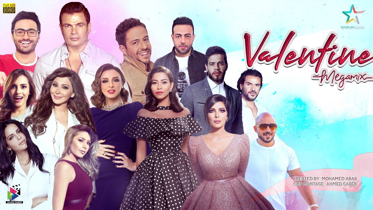 حصريا - اقوى كليب رومانسي لفرحك - عيد الحب 2020 - Clip Valentine's day - مجموعة كبيرة من النجوم