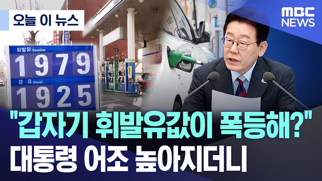 [오늘 이 뉴스] 