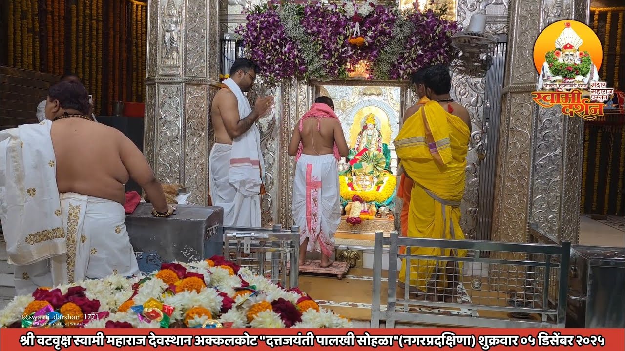 श्री वटवृक्ष स्वामी महाराज देवस्थान अक्कलकोट 