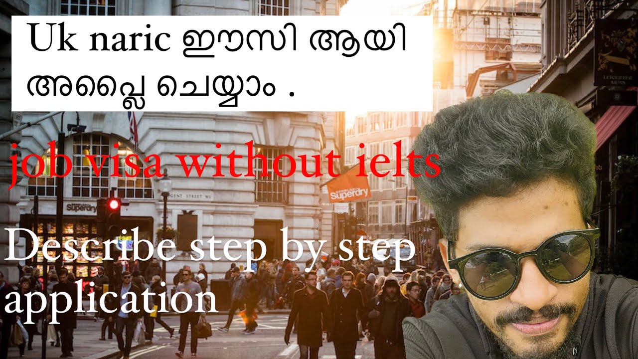 Uk naric application apply step by step guide | uknaric ഈസി ആയി ഇനി അപ്ലൈ ചെയ്യാം